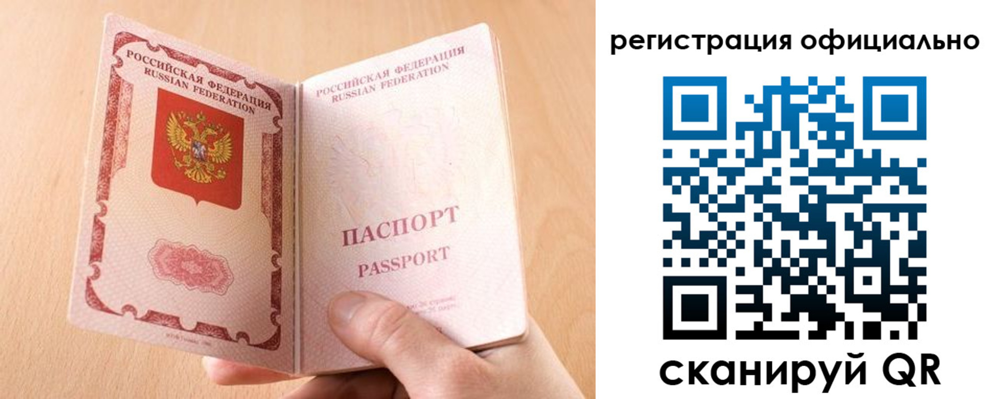 временная регистрация собственник в Уссурийске