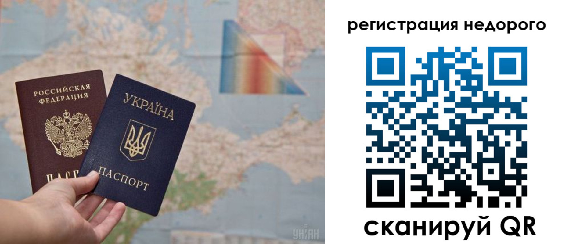 временная регистрация в квартире в Уссурийске