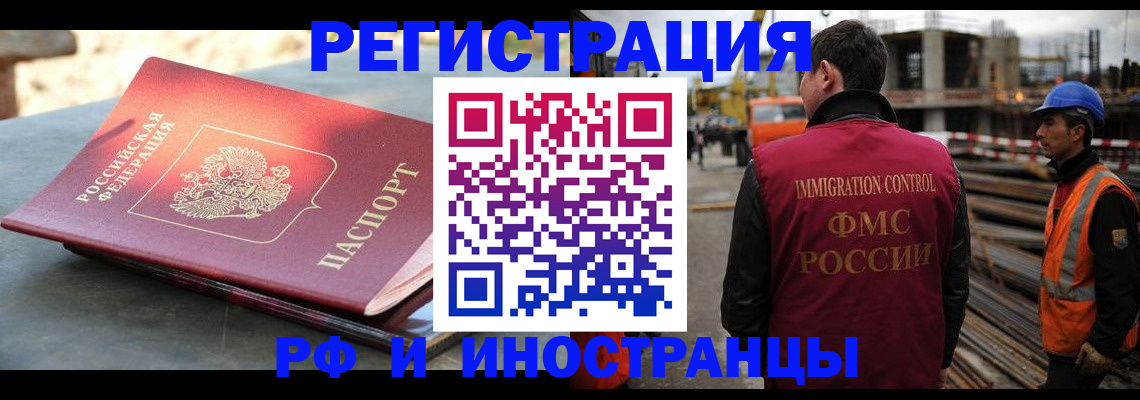 прописка в квартире в Уссурийске