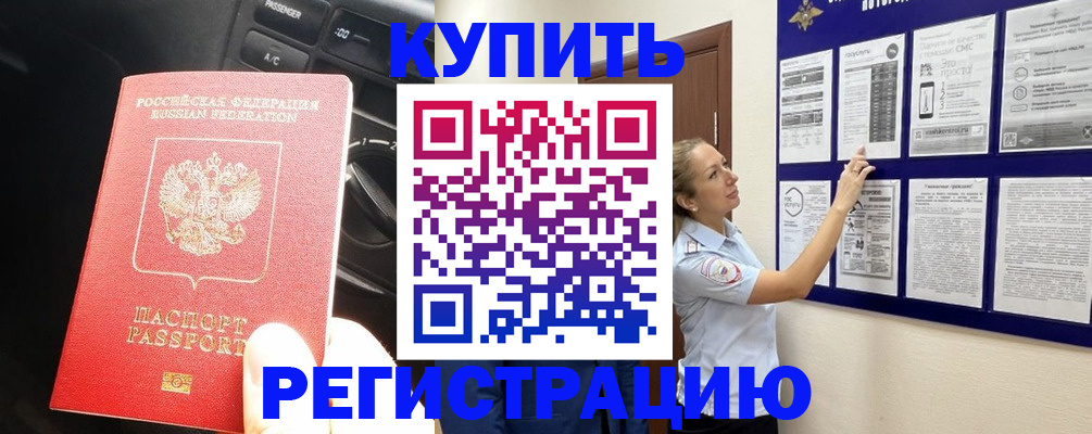 регистрация в Уссурийске