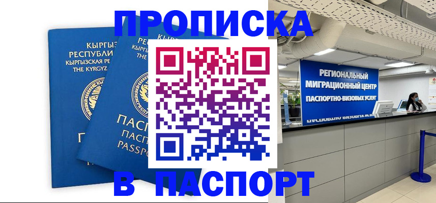 миграционный учет в Уссурийске