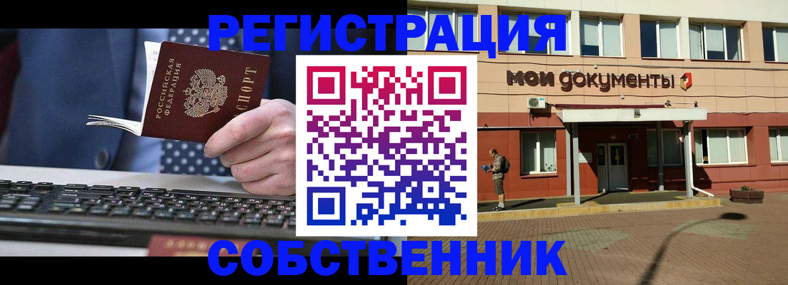 прописка гарантия в Уссурийске